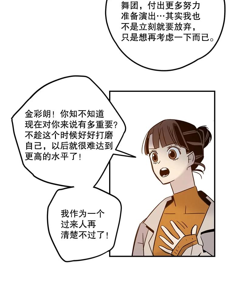 《像蝴蝶一样飞》58.谢幕（1） 第63页