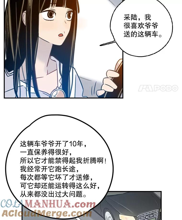 《像蝴蝶一样飞》58.谢幕（1） 第19页