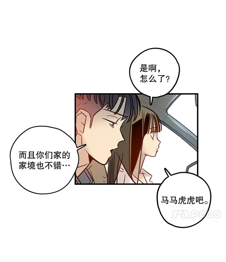 《像蝴蝶一样飞》58.谢幕（1） 第15页