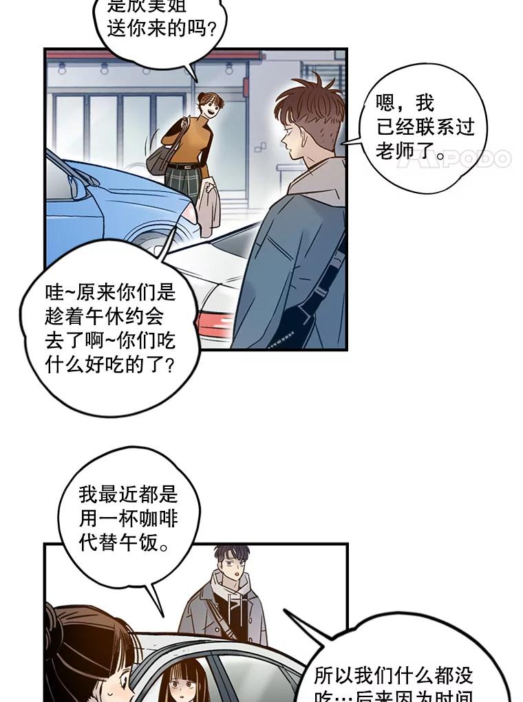 《像蝴蝶一样飞》58.谢幕（1） 第26页