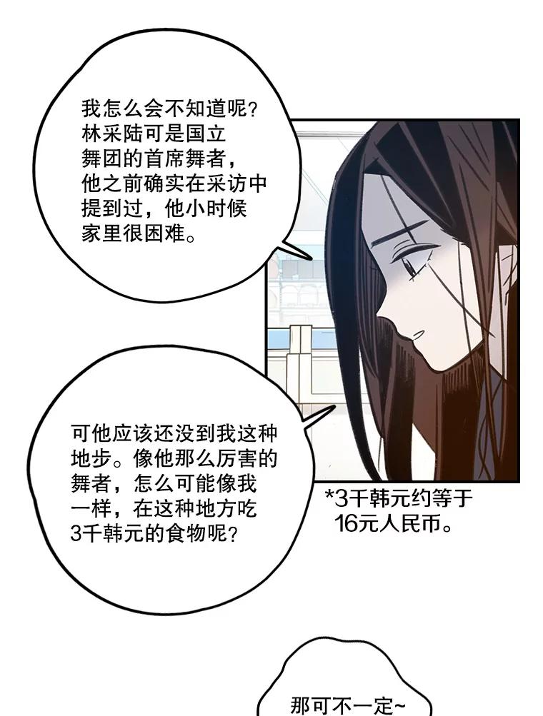 《像蝴蝶一样飞》58.谢幕（1） 第80页
