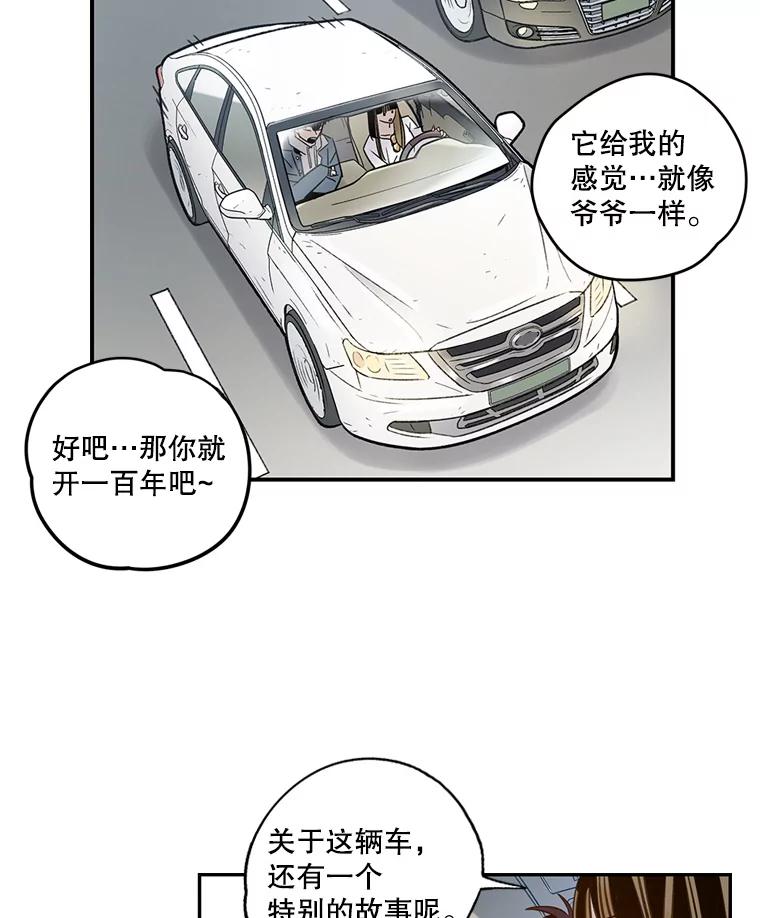 《像蝴蝶一样飞》58.谢幕（1） 第20页