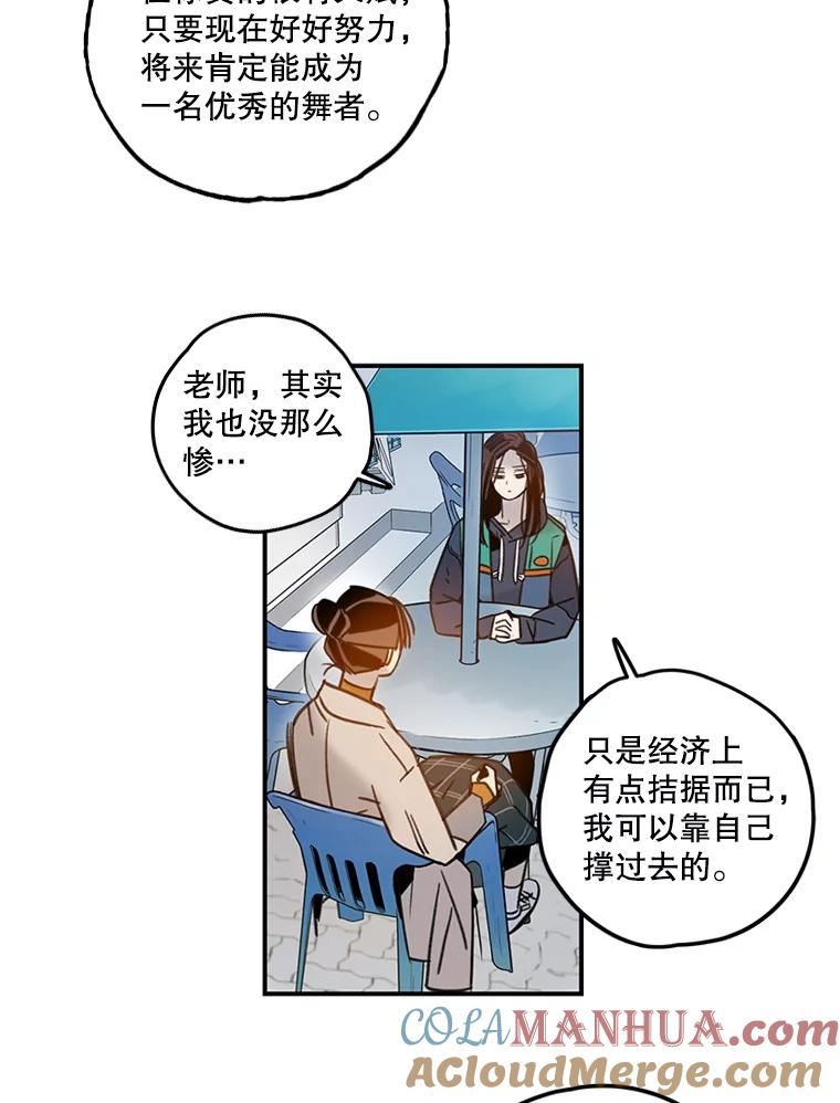 《像蝴蝶一样飞》58.谢幕（1） 第73页