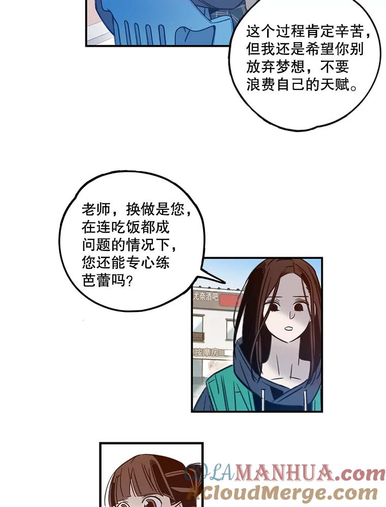 《像蝴蝶一样飞》58.谢幕（1） 第76页
