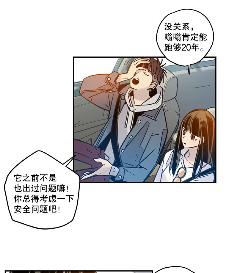 《像蝴蝶一样飞》58.谢幕（1） 第18页