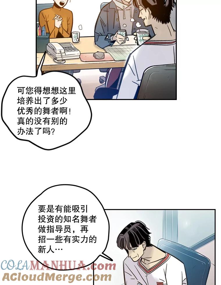 《像蝴蝶一样飞》58.谢幕（1） 第40页