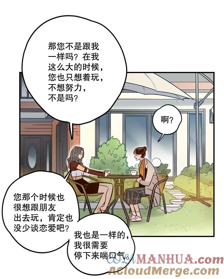 《像蝴蝶一样飞》58.谢幕（1） 第64页