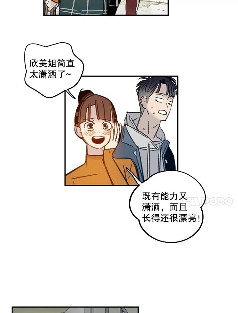《像蝴蝶一样飞》58.谢幕（1） 第32页