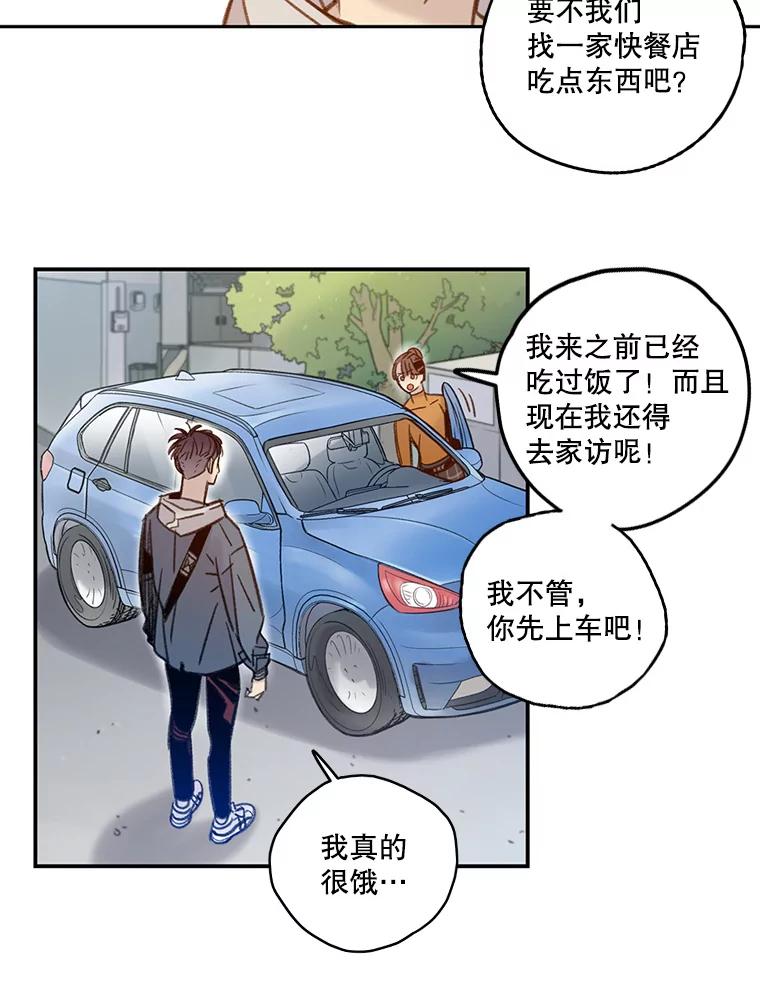 《像蝴蝶一样飞》58.谢幕（1） 第57页