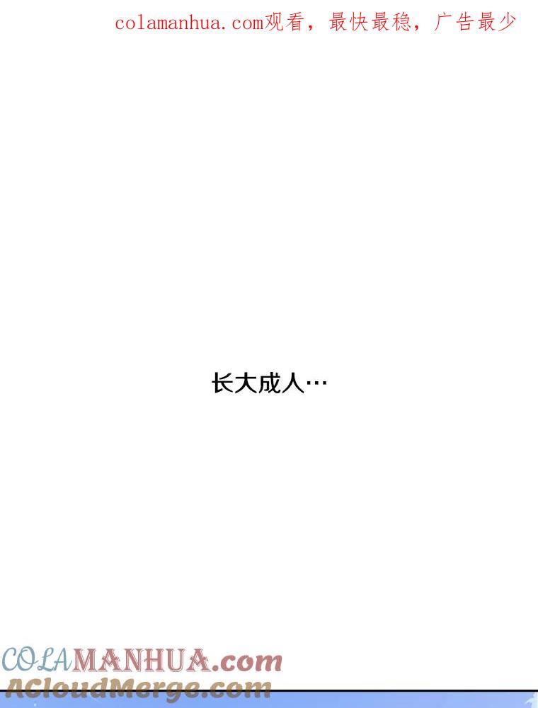 《像蝴蝶一样飞》58.谢幕（1） 第1页