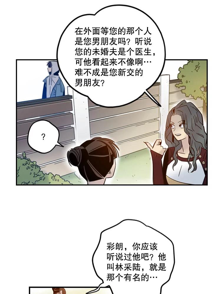 《像蝴蝶一样飞》58.谢幕（1） 第65页
