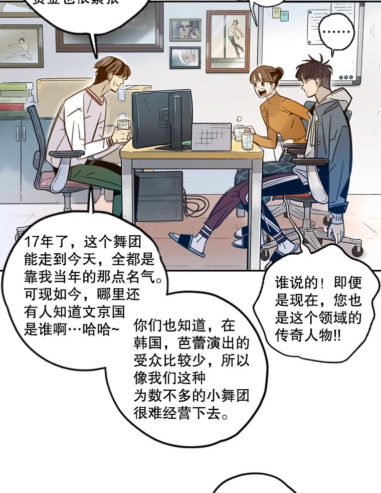 《像蝴蝶一样飞》58.谢幕（1） 第38页
