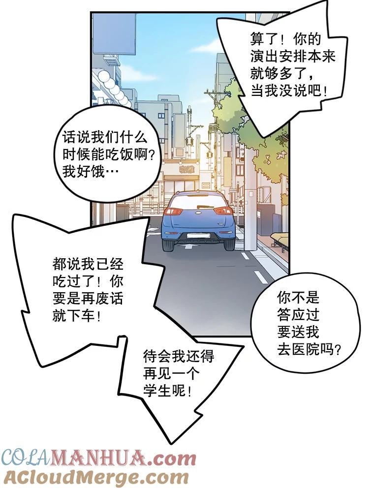 《像蝴蝶一样飞》58.谢幕（1） 第70页