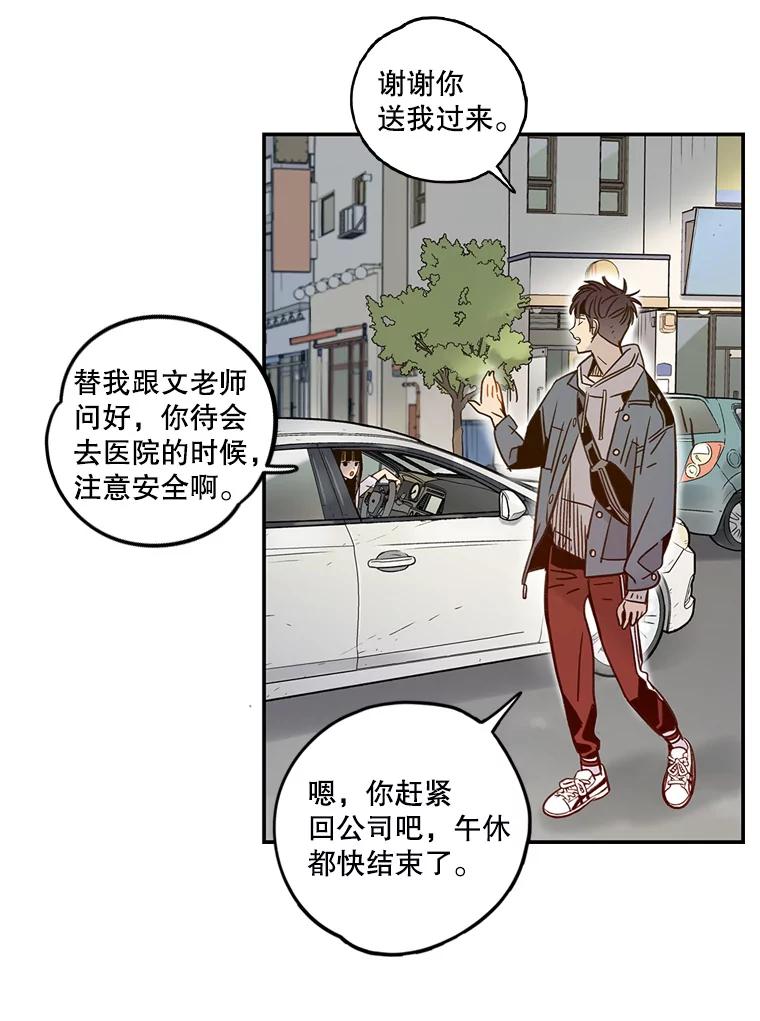 《像蝴蝶一样飞》58.谢幕（1） 第24页