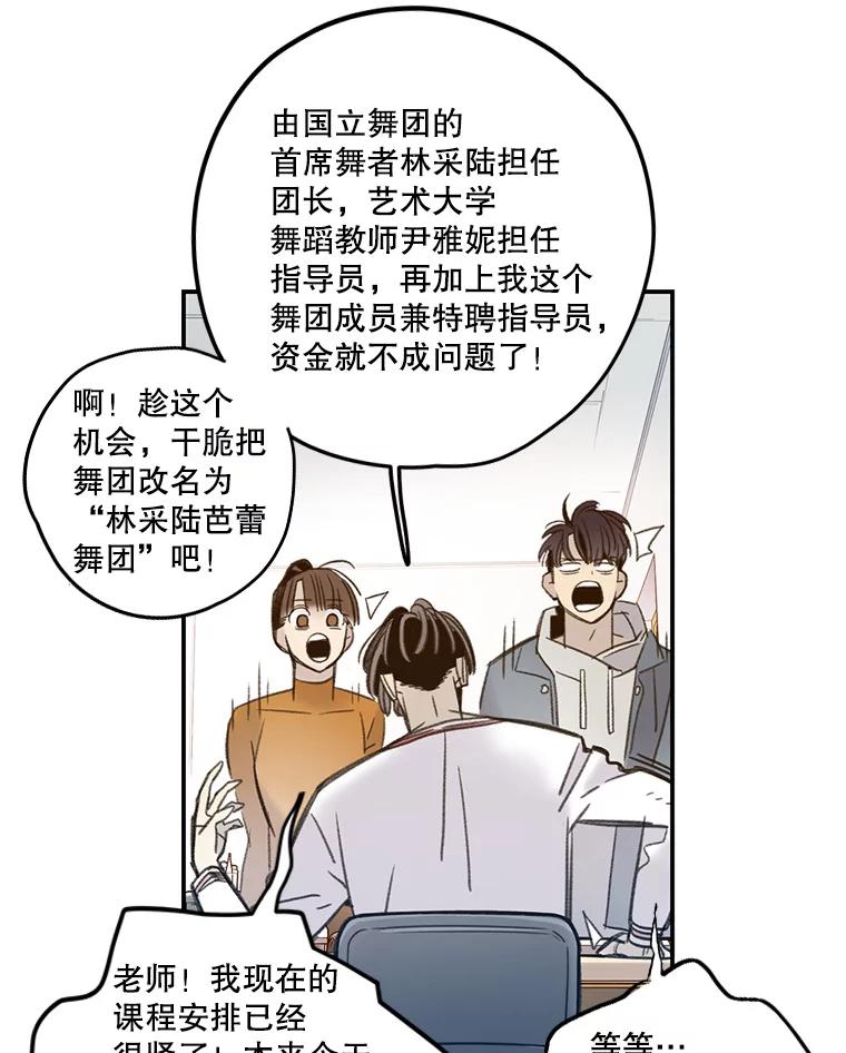 《像蝴蝶一样飞》58.谢幕（1） 第44页
