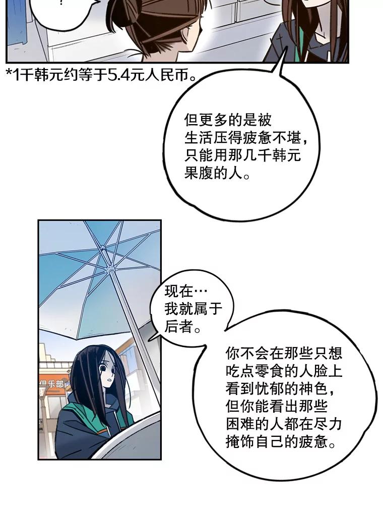 《像蝴蝶一样飞》58.谢幕（1） 第78页