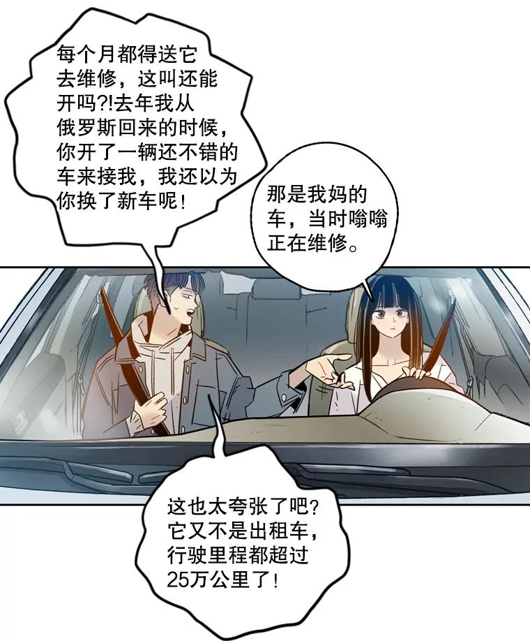 《像蝴蝶一样飞》58.谢幕（1） 第17页