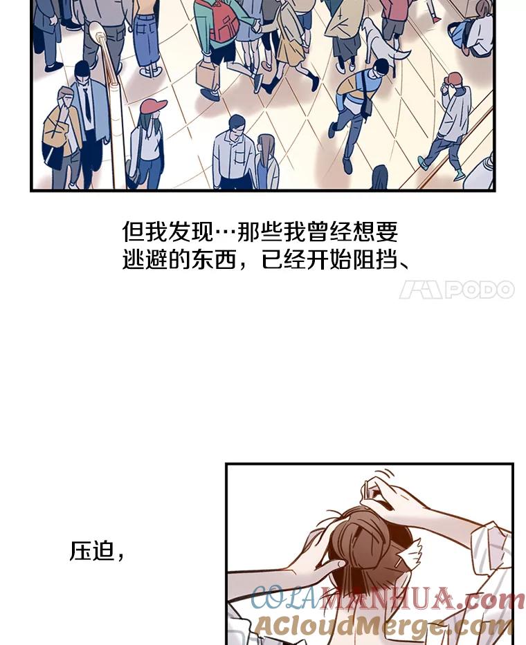 《像蝴蝶一样飞》58.谢幕（1） 第4页