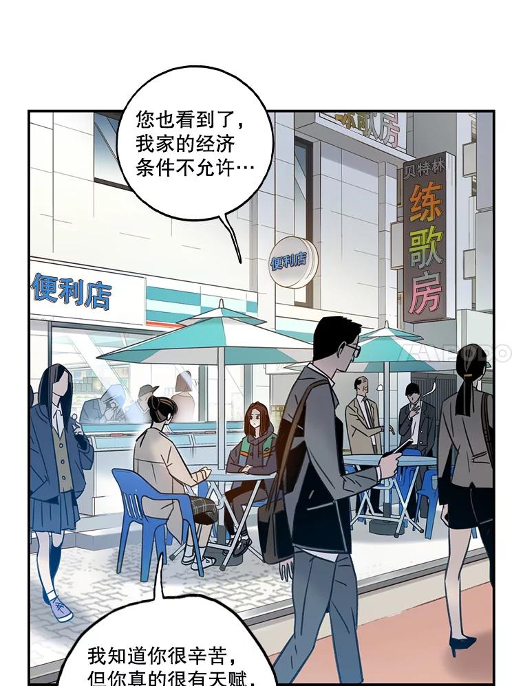 《像蝴蝶一样飞》58.谢幕（1） 第72页