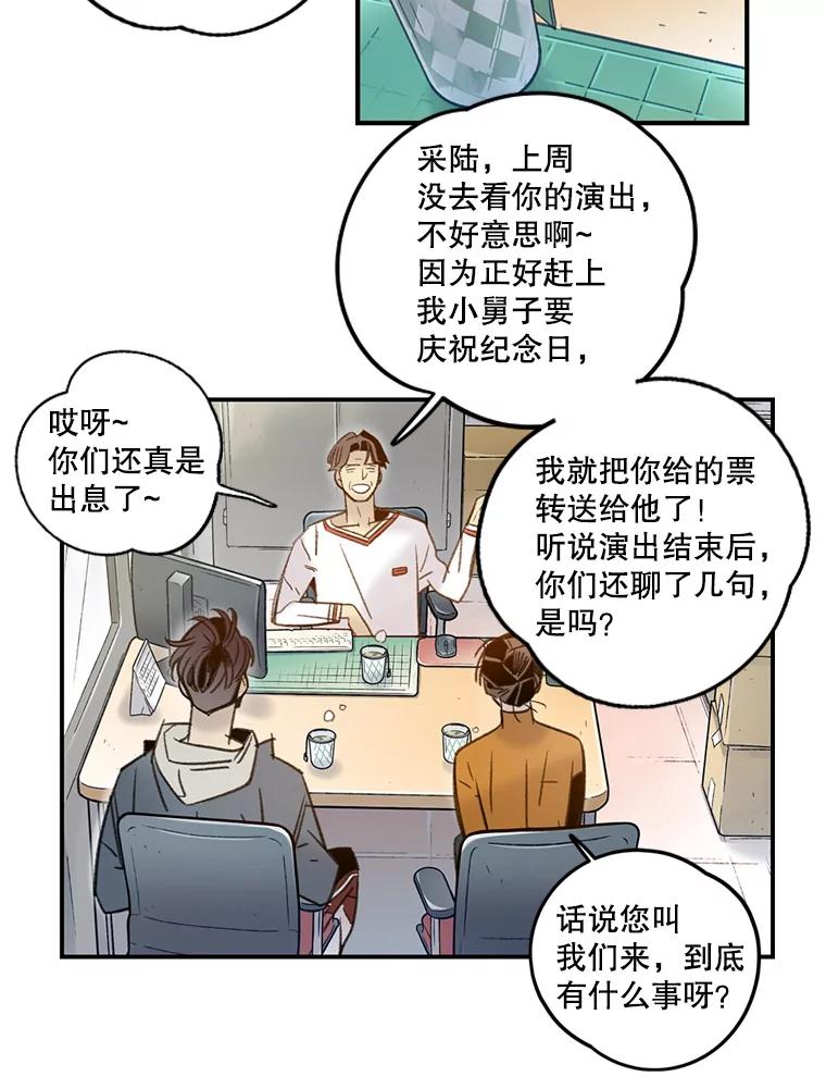 《像蝴蝶一样飞》58.谢幕（1） 第36页