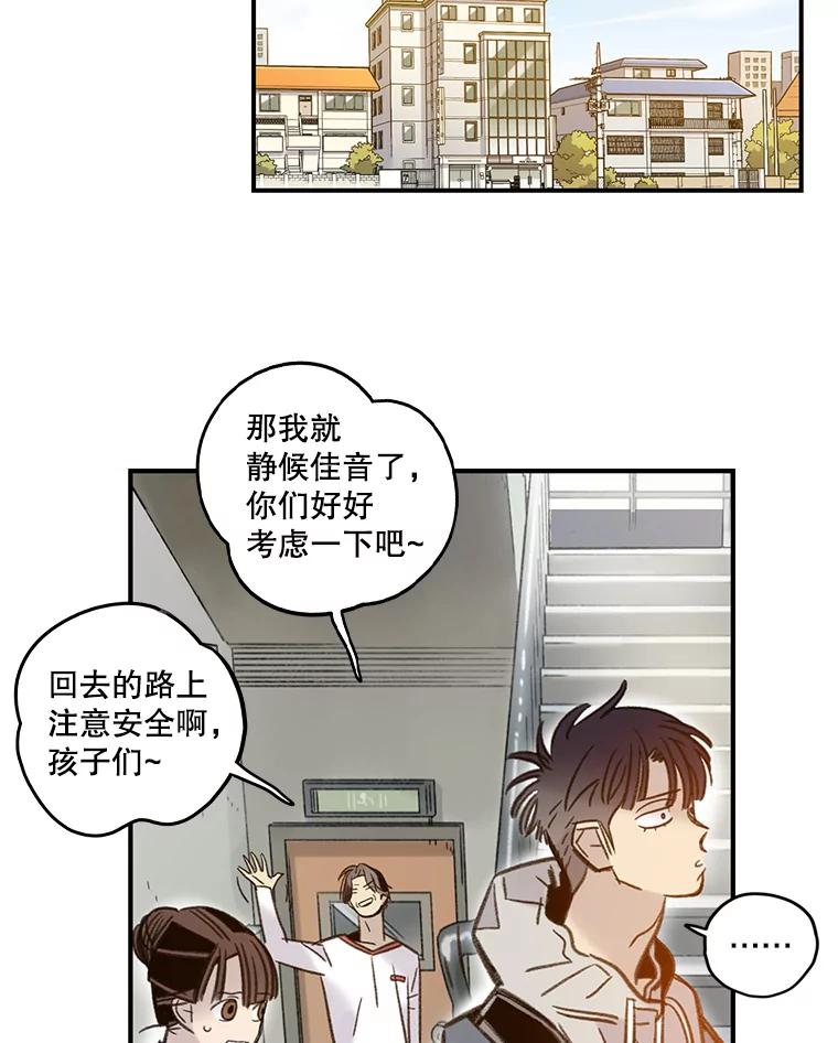 《像蝴蝶一样飞》58.谢幕（1） 第48页
