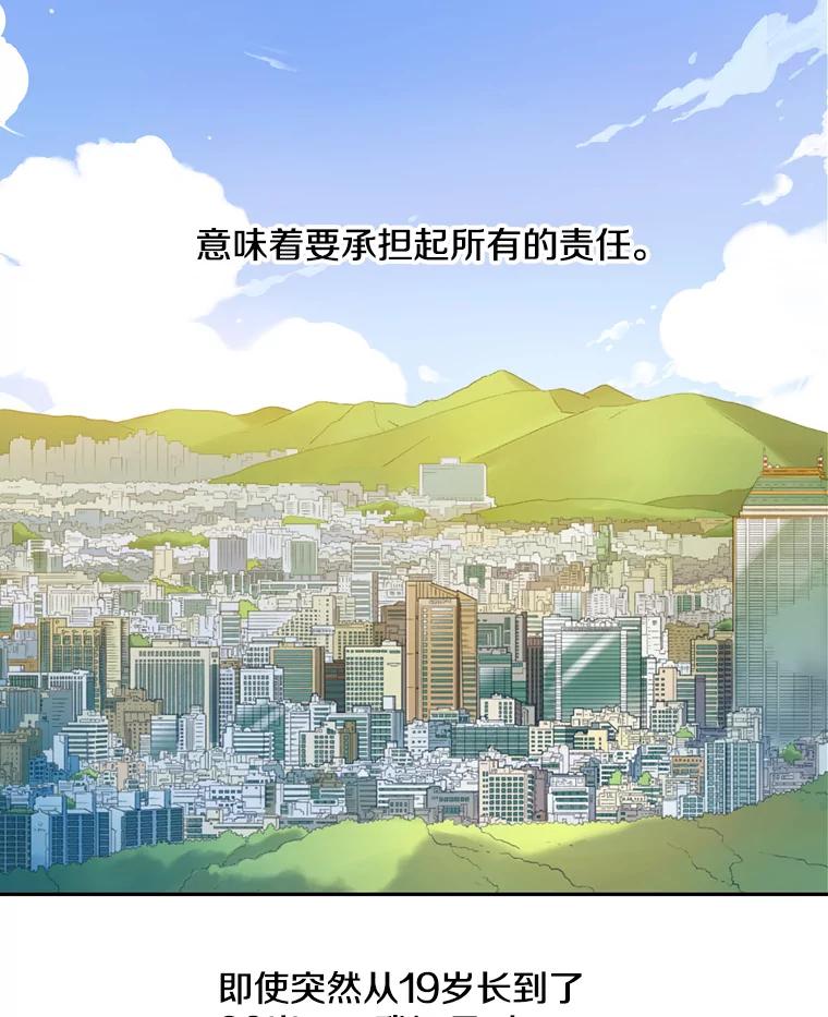 《像蝴蝶一样飞》58.谢幕（1） 第2页