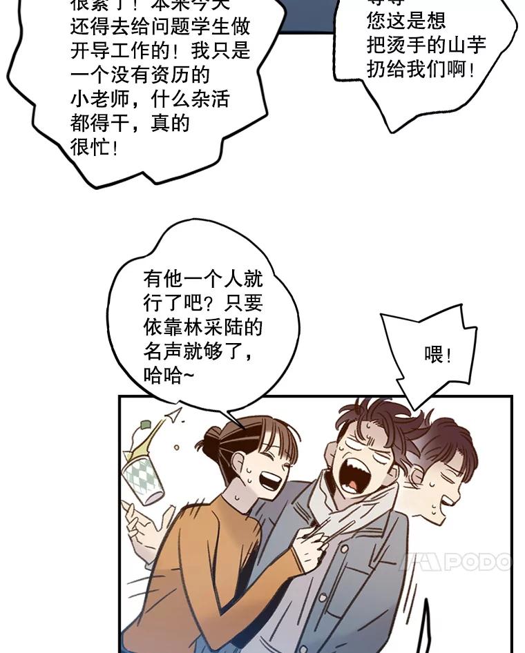 《像蝴蝶一样飞》58.谢幕（1） 第45页
