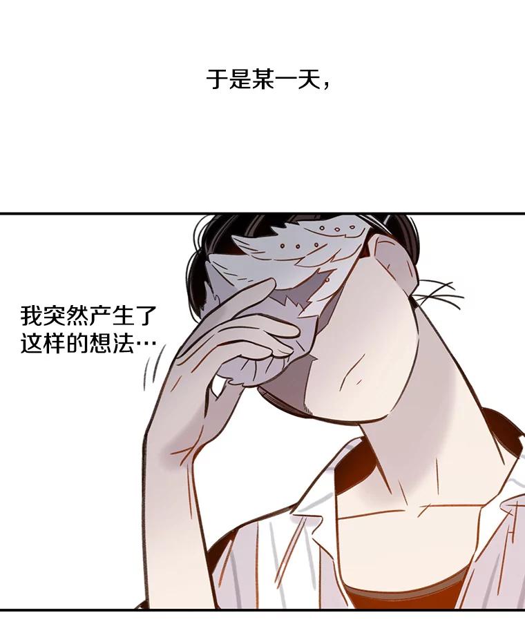 《像蝴蝶一样飞》58.谢幕（1） 第6页