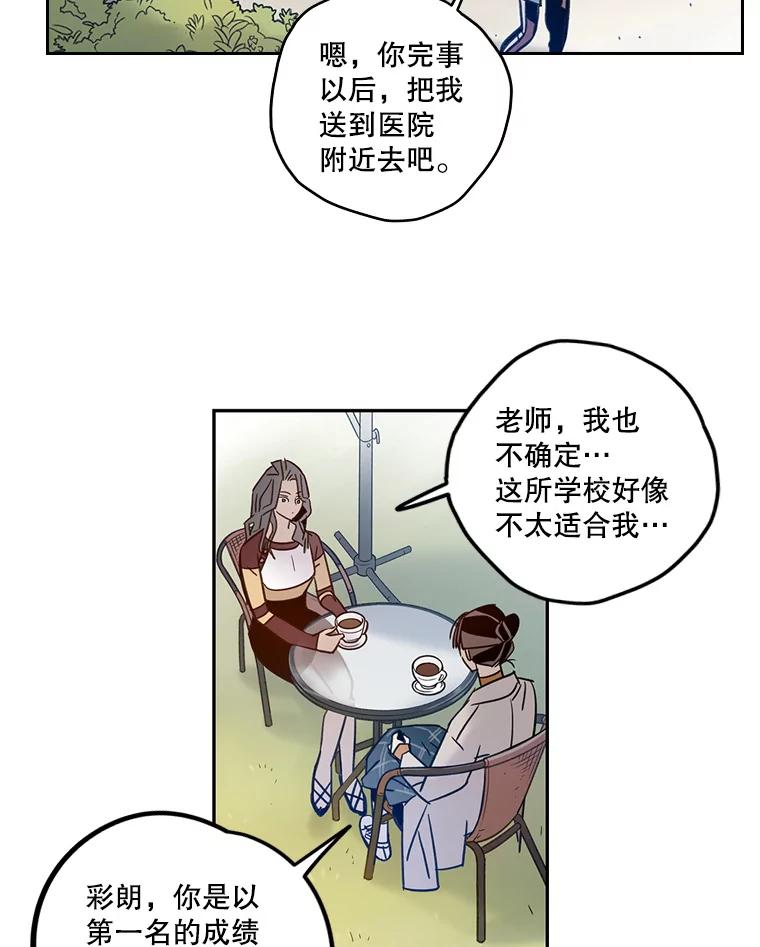 《像蝴蝶一样飞》58.谢幕（1） 第60页