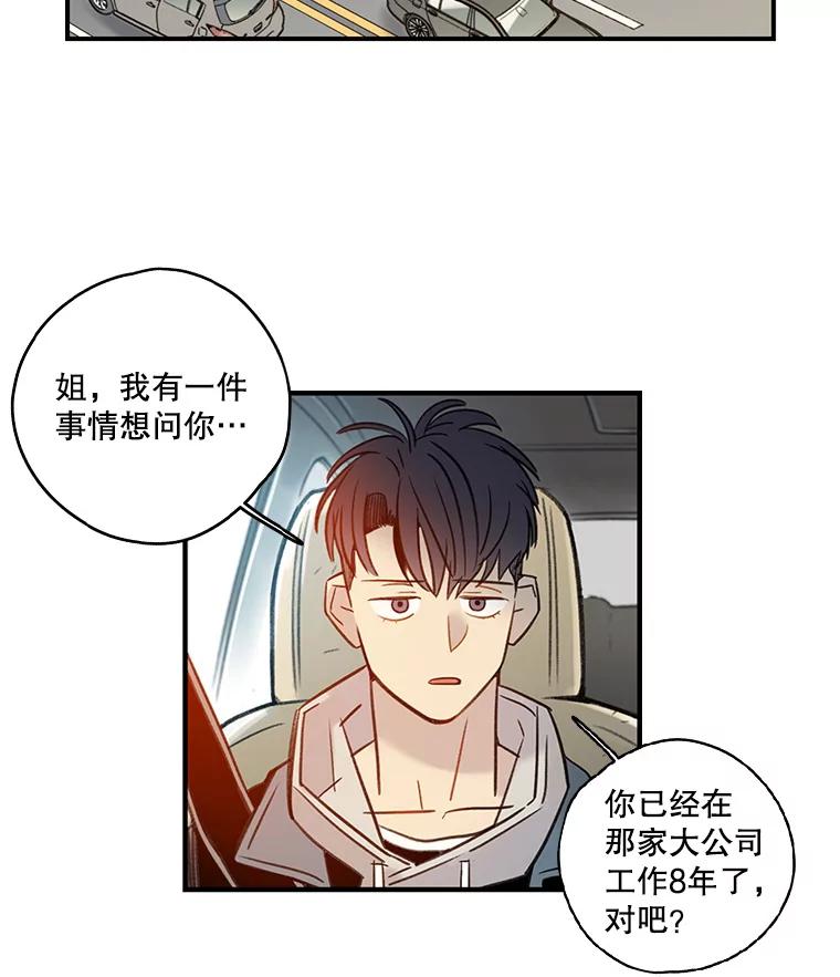 《像蝴蝶一样飞》58.谢幕（1） 第14页