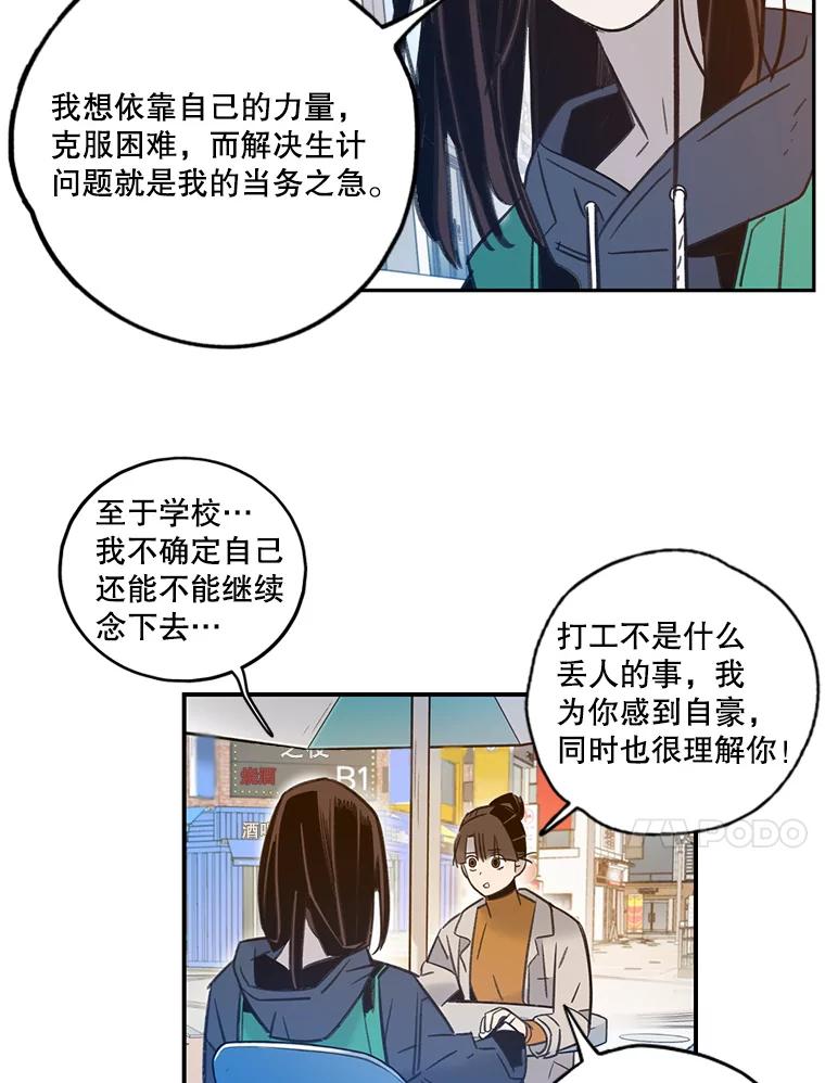 《像蝴蝶一样飞》58.谢幕（1） 第75页