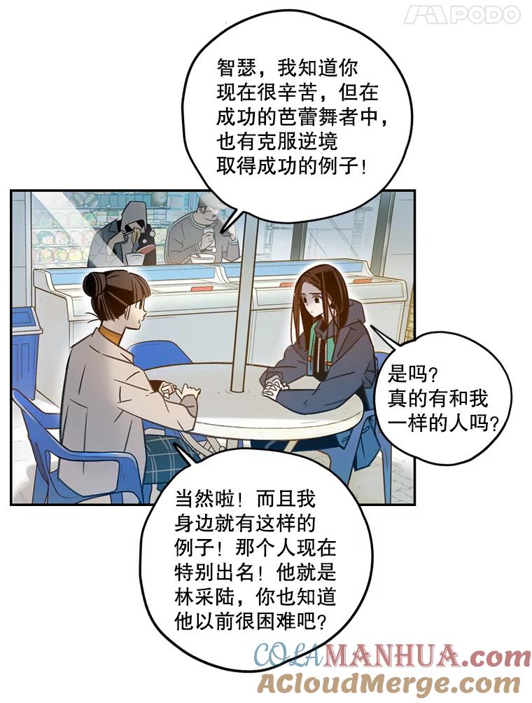 《像蝴蝶一样飞》58.谢幕（1） 第79页