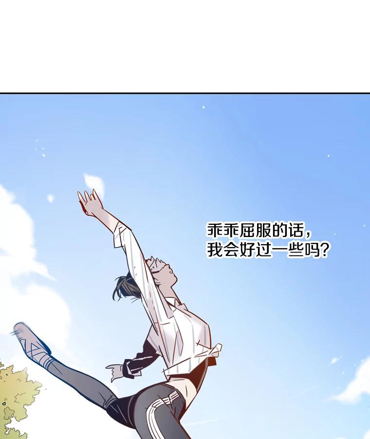 《像蝴蝶一样飞》58.谢幕（1） 第9页