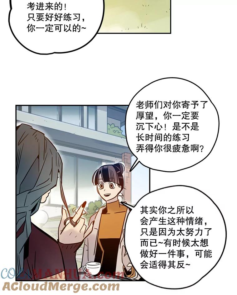 《像蝴蝶一样飞》58.谢幕（1） 第61页