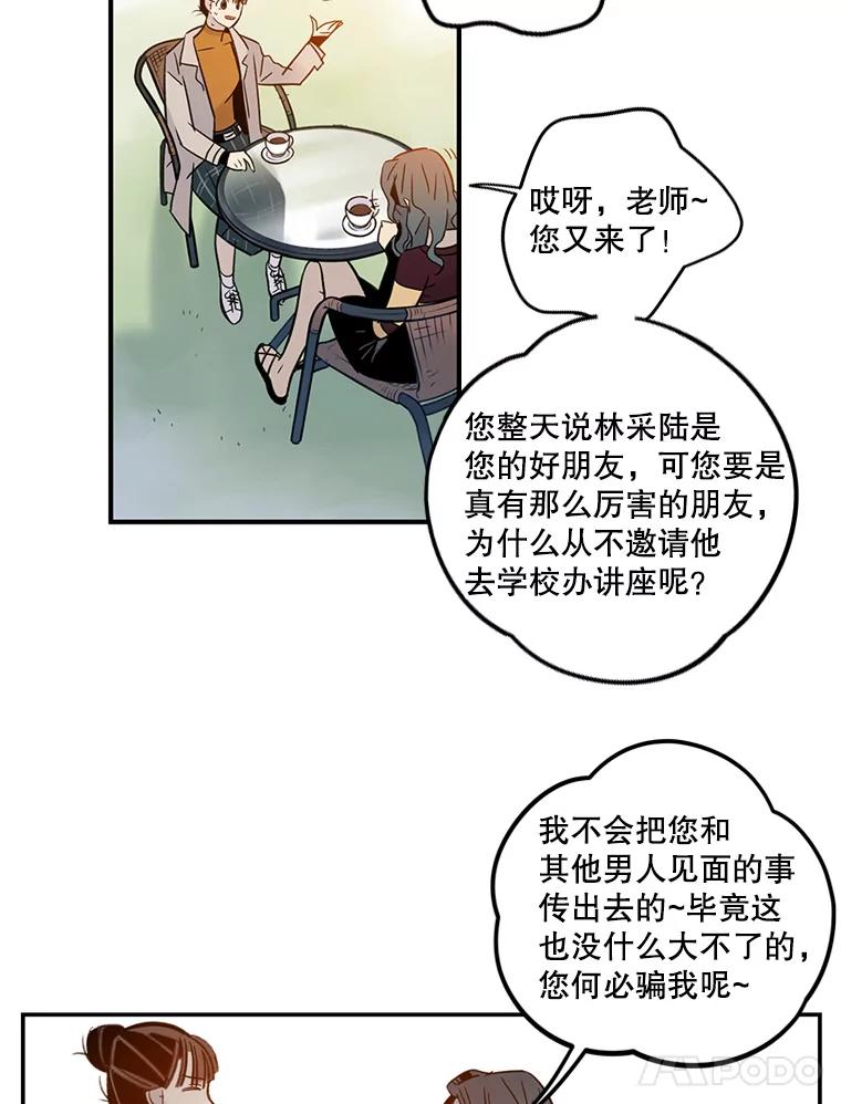《像蝴蝶一样飞》58.谢幕（1） 第66页