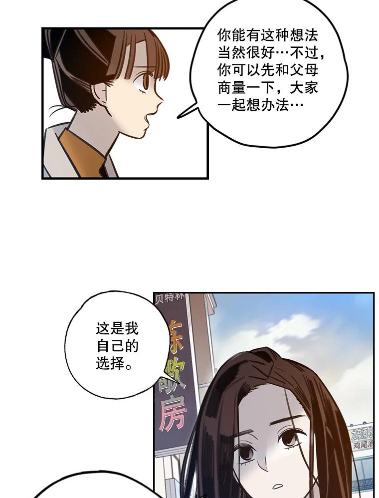 《像蝴蝶一样飞》58.谢幕（1） 第74页