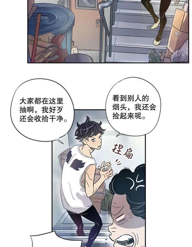 《像蝴蝶一样飞》5.天赋 第5页