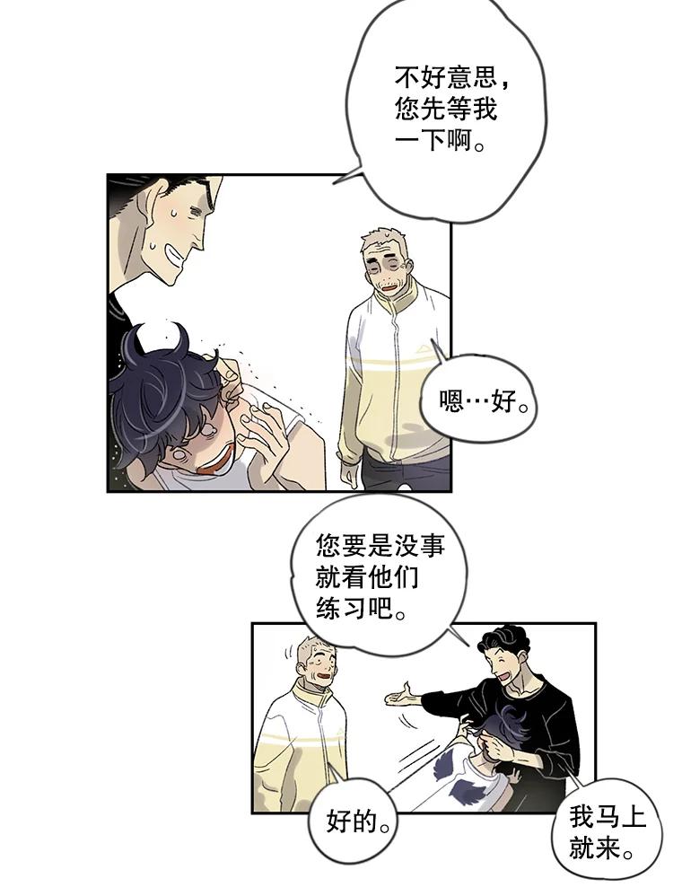 《像蝴蝶一样飞》5.天赋 第20页