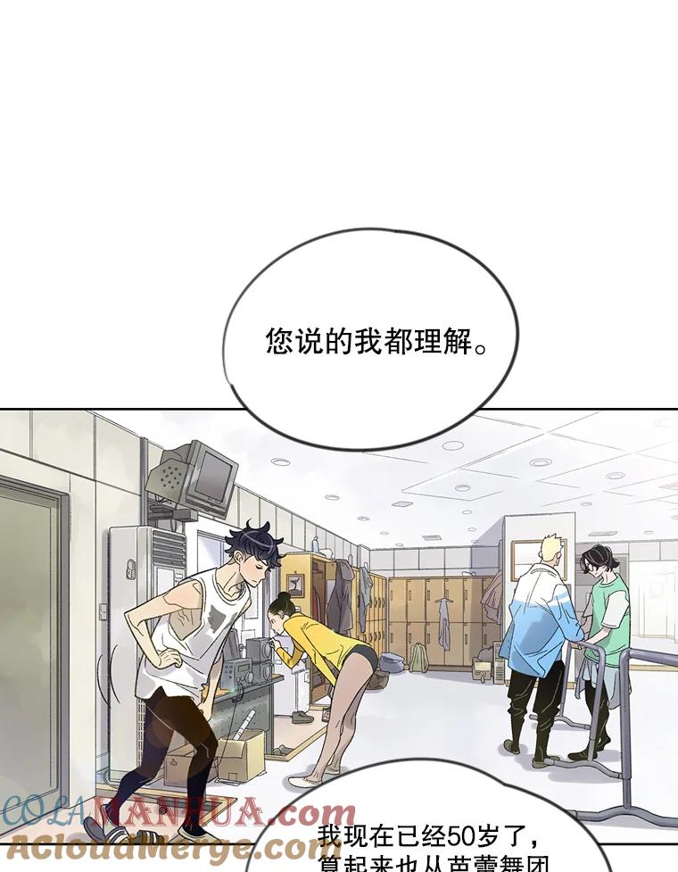 《像蝴蝶一样飞》5.天赋 第7页