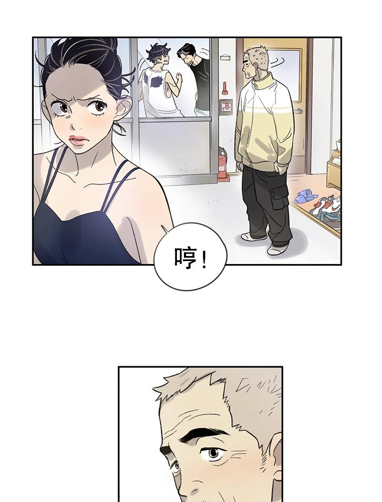 《像蝴蝶一样飞》5.天赋 第21页