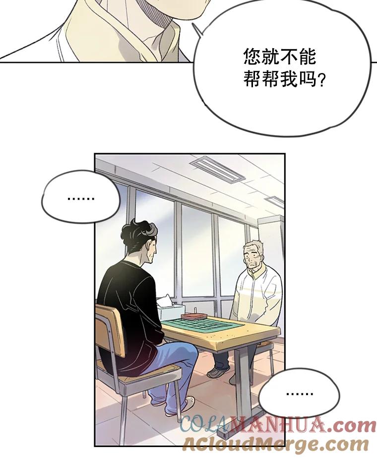 《像蝴蝶一样飞》5.天赋 第13页
