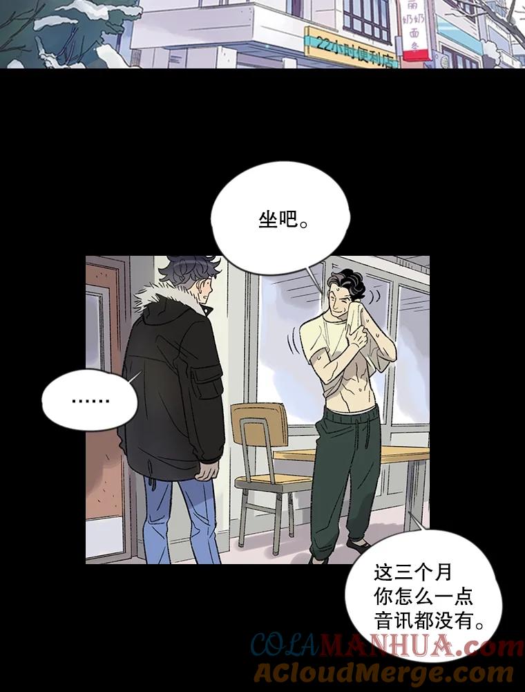 《像蝴蝶一样飞》5.天赋 第43页