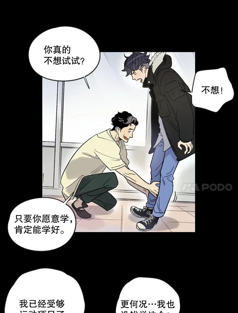 《像蝴蝶一样飞》5.天赋 第51页