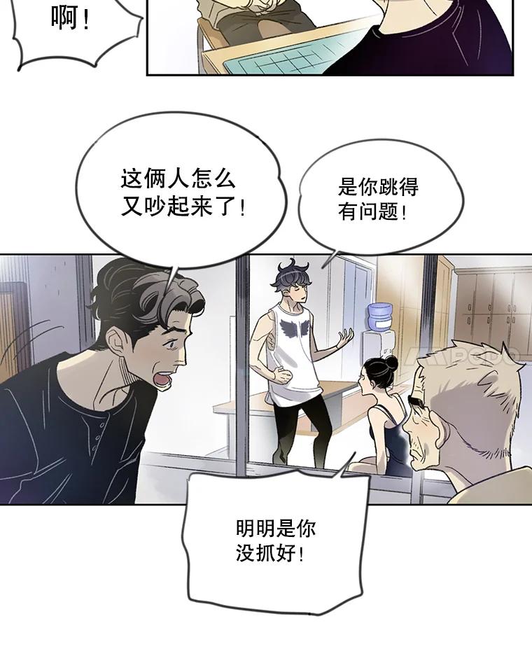 《像蝴蝶一样飞》5.天赋 第15页