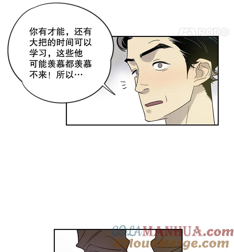 《像蝴蝶一样飞》5.天赋 第58页
