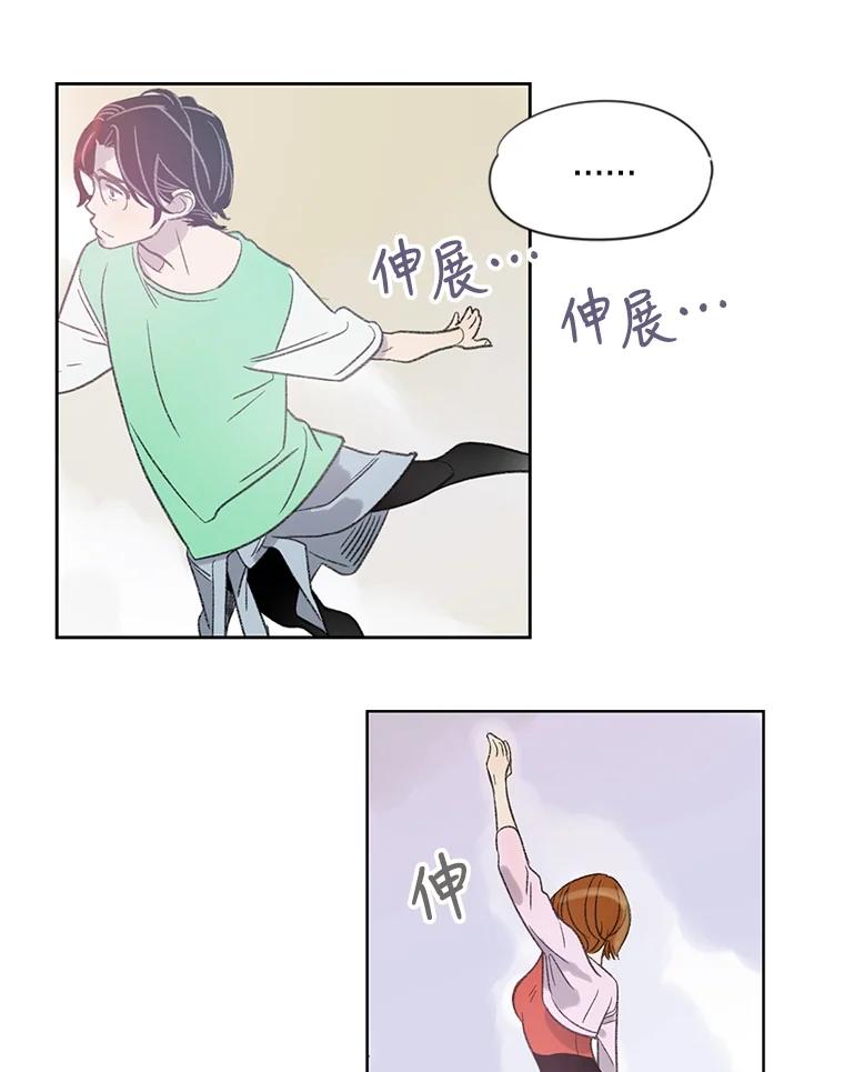 《像蝴蝶一样飞》5.天赋 第23页
