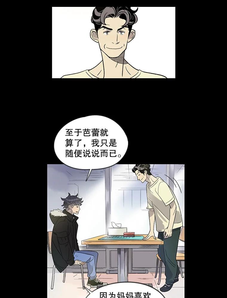 《像蝴蝶一样飞》5.天赋 第47页