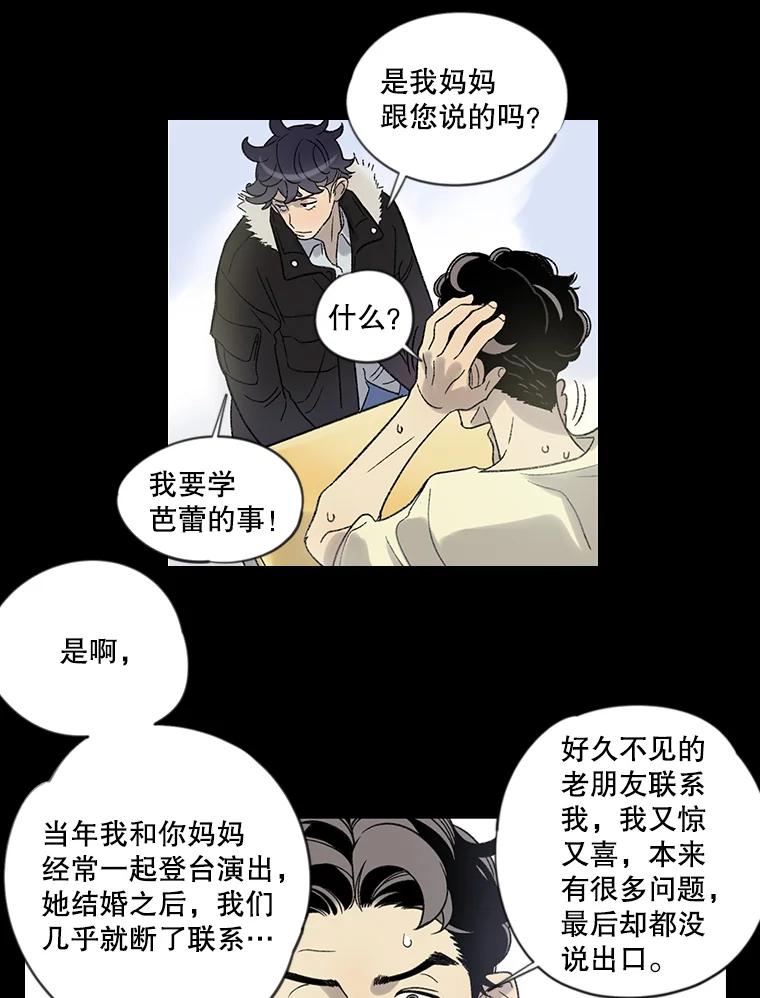 《像蝴蝶一样飞》5.天赋 第44页