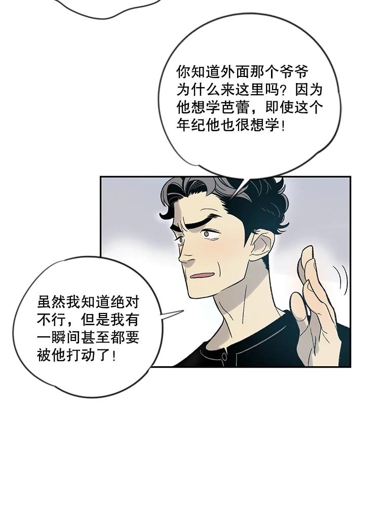 《像蝴蝶一样飞》5.天赋 第57页