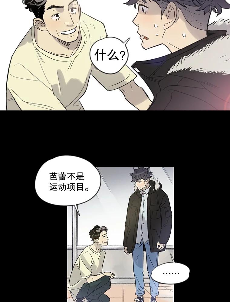 《像蝴蝶一样飞》5.天赋 第53页